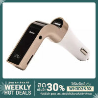 ราคา CAR G7 Bluetooth FM Car Kit (6747869250)