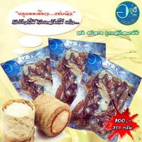 ราคา เนื้อแดดเดียว หมูแดดเดียว แพคละ 100 บาท (6632399747)