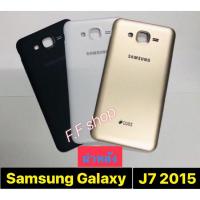 ราคา ฝาหลัง Samsung Galaxy J7 2015 j700 (2937586315)