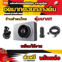ราคา อ่านก่อนสั่ง Xiaomi yi dash cam car camera กล้องติดรถยนต์ (เมนูอังกฤษ) สีเทารุ่นTop (1492797439)