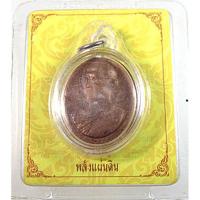 ราคา เหรียญทรงผนวช พลังแผ่นดิน ในหลวง ร.9 ทรงครบ 7 รอบ ปี 2554 (22280736741)