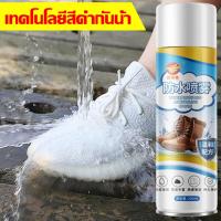 ราคา นาโนสเปรย์กันน้ำ 260m ต่อต้านอนุมูลอิสระยาวนาน สเปรย์กันน้ำ ไม่เจ็บรองเท้า สเปรย์เคลือบกันน้ำรองเท้า สเปรย์กันน้ำ (16698005643)