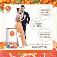 ราคา อาหารเสริม VIERA Collagen วีร่า คอลลาเจน (4010523674)