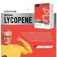 ราคา LYCO PLUS สารสกัดมะเขือเทศธรรมชาติ 30 Capsule (18383983474)