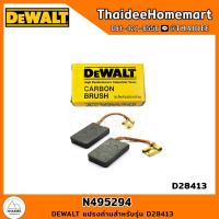 ราคา DEWALT แปรงถ่าน N495294 (D28413) (19452085935)