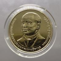 ราคา เหรียญ 20 บาท เนื้อนิเกิล ที่ระลึกครบ 100 ปี วชิรพยาบาล พ.ศ.2565 พร้อมตลับ (20771723870)