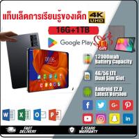 ราคา 16G+1TB Teclast Pro14 แท็บเล็ต 10.4 Tablet Android 12OS 13+16MP กล้องหลังหน้า แบตเตอรี่ 12000mAh แท็บเล็ตของแท้ (18179286818)