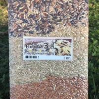 ราคา ข้าวกล้อง 3 สี ไรซ์เบอรี่ หอมมะลิ แดงมันปู 1 กก (6733838328)