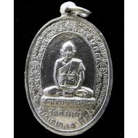 ราคา หลวงปู่เผือก วัดกิ่งแก้ว ปี 15 เนื้ออัลปาก้า พร้อมบัตรรับรองฯ สวยกริบ - นิว พระเครื่อง New Amulet (16986273372)