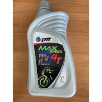 ราคา นำ้มันเครื่อง PTT MAX SPEED 0.7 L (11185090990)