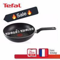 ราคา Saleใบสุดท้ายส่งฟรีเคอรี่Tefal กระทะก้นลึก 26cm รุ่น Super Cook Non-Stick (747151334)