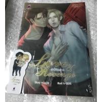 ราคา นิยายวาย Love&Revenge รักนี้ต้องชำระ (1318345103)