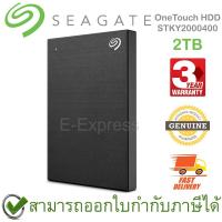 ราคา SEAGATE OneTouch HDD with password 2TB (Black) (STKY2000400) ฮาร์ดดิสก์พกพา สีดำ ของแท้ ประกันศูนย์ 3ปี (8791871608)