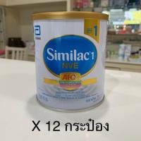 ราคา Similac 1 NVE AIQ Plus Intelli-pro ซิมิแลค 1 เอไอ-คิว 400 กรัม x12 กระป๋อง (7702124859)
