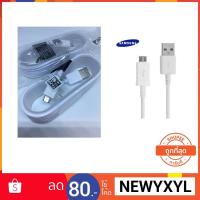 ราคา สายชาร์จซัมซุง แท้ ยาว 1.5 เมตร รับประกัน 6 เดือน สายชาร์จซัมซุงแท้ Samsung Micro USB (1250826773)