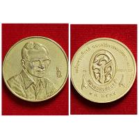 ราคา เหรียญ รัชกาลที่ 9 เฉลิมพระเกียรติ ฉลองสิริราชสมบัติครบ 50 ปี โดยชมรมแสงส่องหล้า ปี 2539 ที่ระลึก 3 ศาสนา ของแท้ หายาก (18689312948)