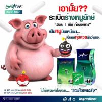 ราคา เซต้า ควบคุมน้ำหนัก ขอบแท้ (32914841)