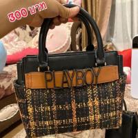 ราคา กระเป๋าถือ และสะพาย playboy (3619178347)