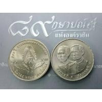 ราคา เหรียญ 20 บาท ครบ 100 ปี การรถไฟแห่งประเทศไทย ไม่ผ่านใช้ (12745099659)