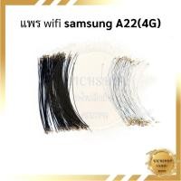 ราคา แพร wifi samsung A22(4G) (มี 1 ชิ้น) (18688733313)