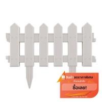 ราคา รั้วพลาสติกปักลงดินพลาสติกPP สีขาว แพ็คละ 4ชิ้น (6048422119)