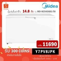ราคา MIDEA ตู้แช่แข็งฝาทึบ ขนาด 14.8 คิว รุ่น MD-RC543G01 (23082441341)