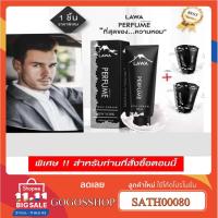 ราคา โลชั่นน้ำหอม Lawa Perfume โลชั่น ลาวา ของแท้ 100% หอมนาน หอมใช้แทนน้ำหอมได้เลย บำรุงผิวลาวา + น้ำหอม ในหลอดเดียวกัน (4032688569)