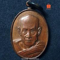 ราคา หลวงพ่อสงฆ์ วัดเจ้าฟ้าศาลาลอย ปี 2521 พิมพ์เล็ก นสพ. ลานโพธิ์ สร้างถวาย (1554872252)