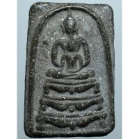 ราคา พระสมเด็จเนื้อเก่าๆน่าเก็บสะสมค่ะ (10463937937)