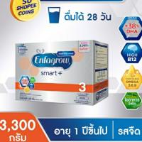 ราคา เอนฟาโกร สมาร์ทพลัส สูตร 3 รสจืด นมผง สำหรับ เด็ก 3300 กรัม (7020845847)
