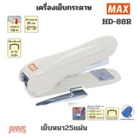 ราคา เครื่องเย็บแม็กซ์MAX HD-88R มีที่ถอนลวด(เย็บหนา 25 แผ่น) (11485663036)