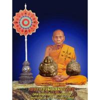 ราคา ลูกอมพระสังกัจจายน์อุดกริ่งรุ่นแรก หลวงพ่อเพี้ยน​ ปี​ 2553 (22827071253)