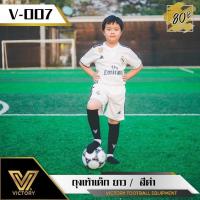 ราคา ถุงเท้าฟุตบอลเด็ก Victory standard child (7960716003)