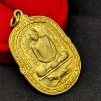 ราคา เหรียญที่ระลึก ทำบุญครบ 6 รอบ หลวงพ่อสุด วัดกาหลง เนื้อกะไหล่ทอง ด้านหลังเป็นยันต์ตะกร้อมหาพิรอด เหรียญนี้อานุภาพครอบจัก (17736356000)