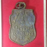 ราคา หลวงปู่โฉม พระครูอุทิศธรรมรส วัดเขาปฐวี อำเภอทัพทัน จังหวัดอุทัยธานี รับประกันพระแท้ (20277062036)