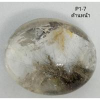 ราคา เม็ดแก้วโป่งข่าม แก้วขนเหล็กมีกาบทองติดรุุ้ง (P-1-7) (16288467317)