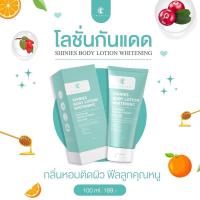 ราคา โลชั่นกันแดดผิวกายชาริยา (19477104975)