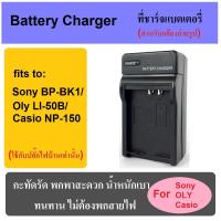 SPA Charger Battery Olympus (Li-50B)