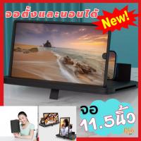 ราคา Rbb ขยายหน้าจอมือถือตั้ง-นอนได้ รุ่น j01 ช่วยขยายหน้าจอโทรศัพท์มือถือให้ใหญ่ขึ้น 2 - 4 เท่าเลนส์ขยาย 11.5นิ้วน้ำหนักเบา (18585080964)