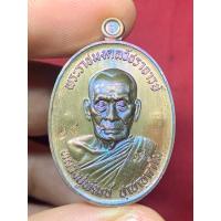 ราคา เหรียญเลื่อนสมณศักดิ์ กองบุญ 10 ล้าน หลวงพ่อพัฒน์ เนื้อนวะ พิมพ์หลับตา หลังยันต์พุดช้อน ส่งฟรี ปลายทาง (18988882730)