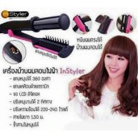 ราคา เครื่องม้วนผม instyler (41281040)
