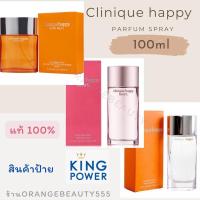 ราคา น้ำหอม Clinique Happy 100ml แท้% ป้ายคิงเพาเวอร์ (17187770213)