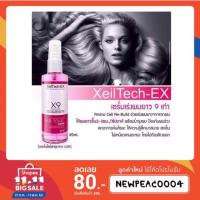 ราคา XeilTech-Ex X9 เซรั่มเร่งผมยาว 9 เท่า (677782435)