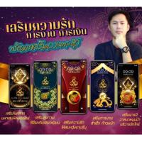ราคา วอลเปเปอร์เสริมดวงมงคล ทุกเรื่อง /ปรึกษาปัญหารับพลังบวก (20510876241)
