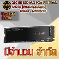 ราคา 250 GB SSD M.2 PCIe WD Black SN750 (WDS250G3X0C) NVMe - A0123710 (5727845544)