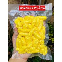 ราคา ครองแครงแป้งสาคู รสทุเรียน ใบเตย มะพร้าว เผือกหอมมันม่วง (10317389710)