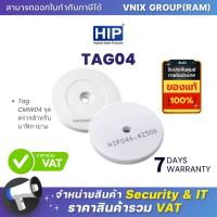 ราคา TAG04 HIP Tag CMW04 จุดตรวจสำหรับนาฬิกายาม By Vnix Group (18379807285)