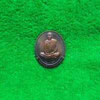ราคา ✨ เหรียญพระครูสุวัณโณปมคุณ หลวงปู่คำพอง ติสฺโส วัดถ้ำกกดู่ ที่ระลึกงานฉลองอายุ 76 ปี พ.ศ. 2540 เนื้อทองแดง (12988854509)