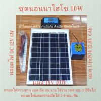 ราคา ชุดนอนนาไฮโซ แบต LiFePO4 12.8V 6Ah (2882145318)