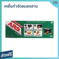 ราคา เหยื่อกำจัดแมลงสาบ ARS แมลงสาบตายยกรัง ใช้งานง่าย อาท แบล็ค แคป - เหยื่อแมลงสาบ (18061883763)